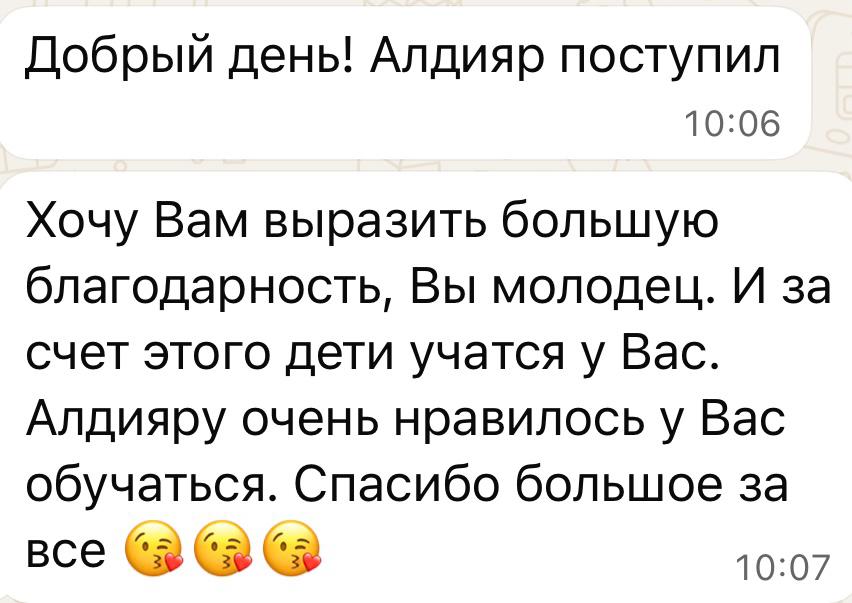 Отзыв Алдияр (Усть-Каменогорск)