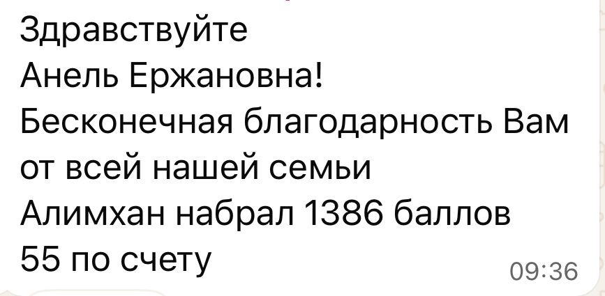 Отзыв Алимхан (Астана)