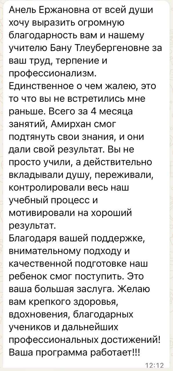 Отзыв Амирхан (Семей)