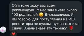 Отзыв Мама Асылхана (Алматы)