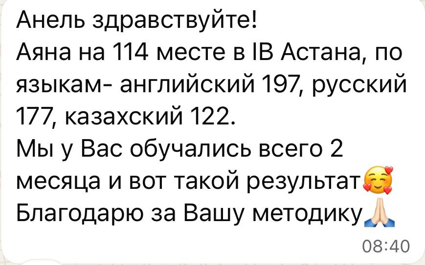 Отзыв Мама Аяны (Астана)