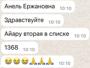 Отзыв Мама Айару (Атырау)