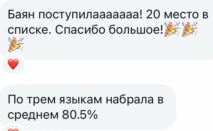 Отзыв Баян (Атырау)