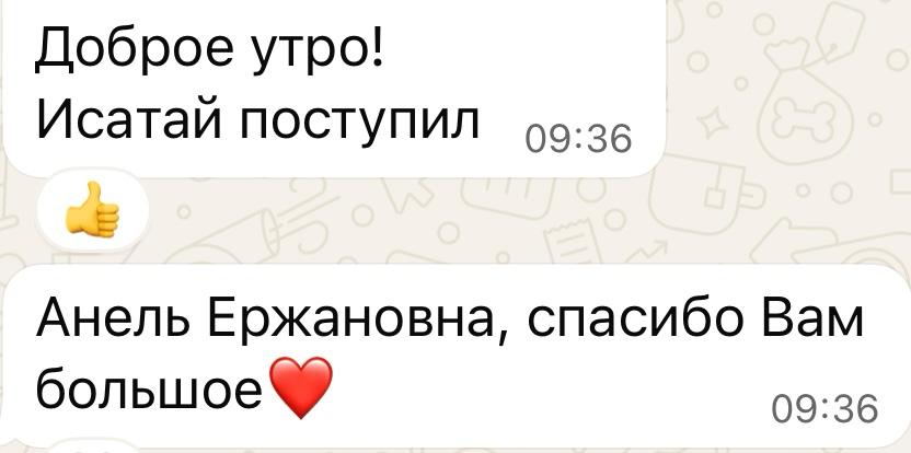 Отзыв Исатай (Кокшетау)