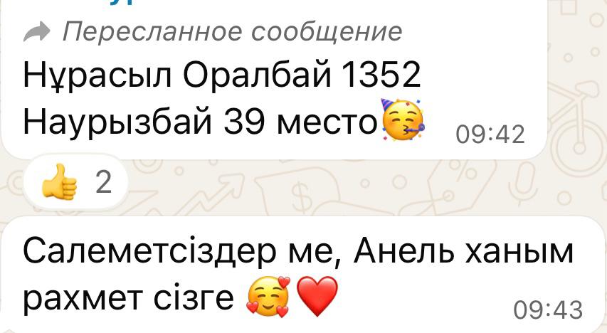 Отзыв Нурасыл (Алматы)