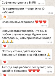 Отзыв Мама Софии (Актобе)