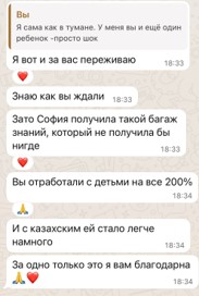 Отзыв Мама Софии (Актобе)
